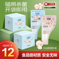 奶粉袋便携一次性外出分装奶袋保鲜抗菌储存袋密封袋分装袋存奶袋 加厚奶粉袋]10片