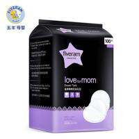五羊防溢乳垫200片一次性溢奶垫绵柔防漏隔奶垫 不可洗产妇哺乳贴 100片
