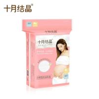 十月结晶防溢乳垫 一次性产妇孕妇溢乳垫 防漏奶贴 防溢乳垫 十月结晶贝壳8片方便装