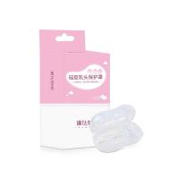 【2只装】乳头保护罩 哺乳辅助奶头保护器 护奶喂奶超薄乳盾 两只装