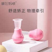 琳达妈咪乳头辅助矫正器哺乳吸奶头拔乳头牵引器学生少女牵引器