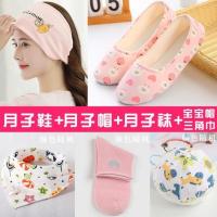 月子帽产妇帽孕妇月子鞋袜夏季薄款透气产后春秋坐月子用品5件套 薄款小兔粉+头巾柠檬粉+袜+巾+胎帽 36