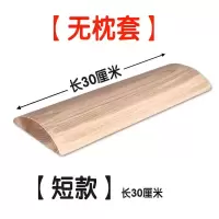 实木腰枕床上腰垫子靠枕护腰枕头腰椎间盘突出牵引腰椎枕靠背硬枕 长度30厘米[无枕套] 高2.5CM适合身高1.5到1.6