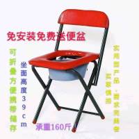 坐便椅老人成人坐便椅孕妇可折叠坐便椅坐便器厕所凳坐便凳马桶凳 （红色）靠背坐便椅