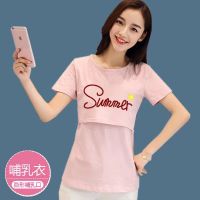 夏季哺乳衣外出辣妈时尚新款宽松显瘦哺乳T恤产后喂奶衣百搭短袖 粉色哺乳款[Summun] M[建议80--98斤]