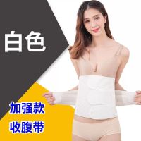 加大码产后收腹带200斤纱布孕妇剖腹产夏季薄款专用束缚 束腹顺产 三贴加强版收腹带(白色) M(临产100-120斤)
