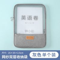 杰利试卷收纳袋双层简约A4文件袋透明网纱学生手提女资料袋档案袋 灰色/单个装