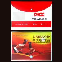 中国人民保险保单袋人保保单资料袋PICC保单封套文件袋合同档案袋 20个总价