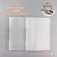 2个A4打孔文件夹活页手账横款透明磨砂加大档案资料塑料穿孔 A4 2孔 小容量款 2个装