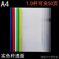 A4透明抽杆夹 拉杆夹 资料文件夹 简历夹 透明 抽拉杆文件夹 A4实色小杆透面 夹50页 10个