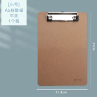 晨光a4板夹文件夹学生写字垫板会议记录书写板厚A5资料夹菜单夹板 [小号]A5纤维板平夹 1个装