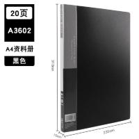 多层透明a4资料册分类文件夹学生收纳琴谱夹办公用档案册60页 黑色-20页