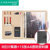 A4商务多功能文件夹皮质办公销售活页经理夹收纳册置业顾问资料册 黑色-大耳朵8位计算器
