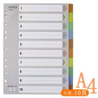 A4活页夹打孔文件夹二孔三孔四孔快捞夹三面插袋文件装订收纳夹 配套十色分类纸(IX902)10张