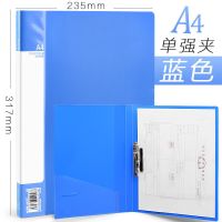 A4文件夹强力双夹彩色资料夹中学生用插页试卷夹钢琴乐谱夹资料册 1个装 蓝色单夹【加厚】