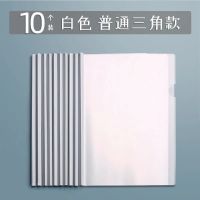 a4加厚拉杆文件夹学生试卷袋透明袋大容量抽杆夹多层插页办公用品 三角杆/白色/10个送记号笔+贴纸