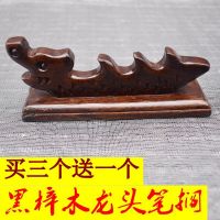 文房四宝用品黑梓木雕刻龙头毛笔笔搁实木制笔托毛笔架子书法摆件 龙头笔山