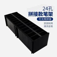 STA斯塔马克笔架30孔大容量收纳架子免拼装专业塑料收纳分格展架 STA 24孔小展架4送1