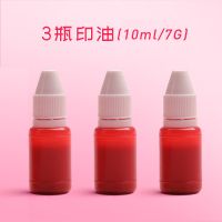 幼儿园儿童奖章小印章卡通教师用可爱盖章小学生笑脸表扬小孩宝宝 3瓶印油