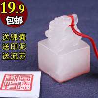 篆刻印章青海仿冻玉石头貔貅玉玺刻章树脂闲章姓名包刻字