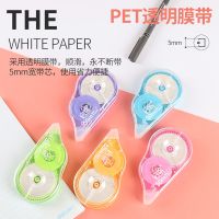 文具修正带大容量涂改带学生修改正带改错带实惠装创意足米批发 PET透明带芯[顺滑不断带] 办公-巨容量1只装共5米
