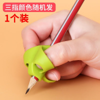 彩虹握笔器小学生儿童初学者矫正握姿纠正写字握笔姿势套可爱卡通 三指单个装【颜色随机发】 女宝