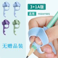 握笔器幼儿园握笔矫正器初学者纠正握笔姿势小学生写字矫正器 五指企鹅款男生颜色4个（无赠品）