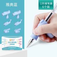 儿童学抓笔神器宝宝三指拿笔器幼儿园3-6小孩写字姿势纠正握笔器 中性笔/钢笔握笔器-索菲蓝