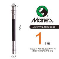 马利双头铅笔延长器素描金属可伸缩加长器增长接笔器加长杆可调节 G82010S双头延长器(1个装)