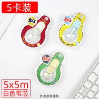 晨光修正带大容量涂改带小学生学习用品改正错带可爱创意文具批发 小灯泡修正带/5卡/25米/白色带芯