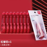 得力修正带涂改带改正带学习用品文具修正带女生可爱修正带高颜值 替芯1支(红色) [牛年限定]绿色