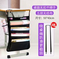 书桌课桌收纳挂书袋初高中生新款课桌神器收纳袋大容量多功能无扣 黑色无纺布:5层