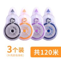 晨光大容量修正带简约风涂改带大容量透明风改正带小清新改错带 [56111]3卡装(颜色随机)