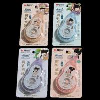 晨光文具修正带与子成说系列56123学生用修正带涂改带改正带小 3卡[外观随机]