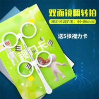 反转拍训练器近视弱视散光训练仪纠正远视蝴蝶镜恢复眼睛视力 翻转拍正负50度