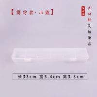 加厚透明塑料学生手提毛笔盒水粉笔水彩笔毛笔笔盒画笔盒毛笔收纳 小号笔盒