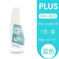 日本PLUS普乐士MR2min修正带迷你小清新改正带少女学生用WH-665 蓝色 1个修正带