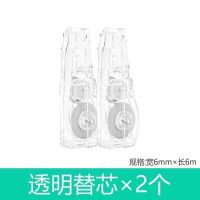 日本普乐士PLUS修正带替芯透明6m涂改带改错带通用替芯大容量ins 透明色替芯2个