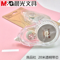 晨光文具良品社透明修正带20米52312 学生改带塑料透明带芯不断带 1个装-52312-20米（良品社）