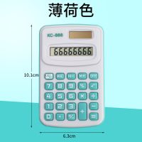 计算器小学生会计专用可爱女时尚创意考试大学科学四年级计算机 [迷你口袋版]薄荷绿/无语音