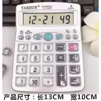 大号语音报数计算器真人发音水晶按键财务办公商务型计算机 中号语音播报3822
