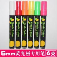 .荧光屏彩色水笔可擦彩色笔黑板用笔水性营火笔大容量发光可爱小 6mm荧光笔(6支装)