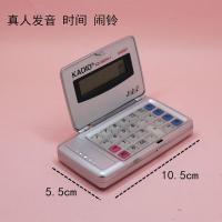 折叠翻盖大折叠计算器语音真人发音高按键办公便携计算机 100小折叠语音计算器(送电池)