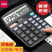 自购]得力837ES桌面计算器(黑)(台)[7月15日发完] 837es黑色