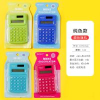 。迷你计算器学生计算机卡片式掌上便携8位商务办公小号理财计算 纯色款颜色随机