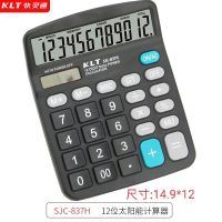 语音计算器大号大屏幕水晶按键学生会计专用多功能办公商务 837H[太阳能]经济型