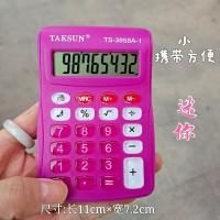大号语音计算器学生商务会计办公专用大屏幕水晶按键带验钞计算机 3858(玫红色)小迷你款)