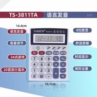 计算器商务办公用品多功能学生会计财务语音科学计算机计数器批发 TS-3811TA语言发音-收藏送笔