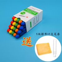 教学粉笔水溶性无尘粉笔白彩色粉笔儿童无毒教师家用儿童专用粉笔 圆头卷纸(适合家用) 6支彩色