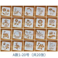 儿童镂空画模板绘画工具diy相册花边尺手账小学生手抄报画画神器 A款1-20号(共20张)